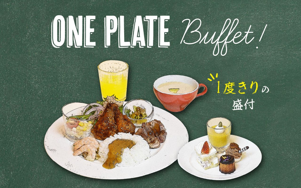 One plate buffet （Adults / Elementary school children）