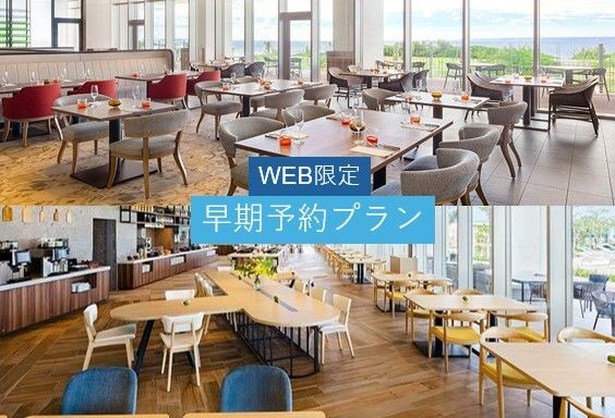 Early booking discount benefits (all-you-can-drink included)