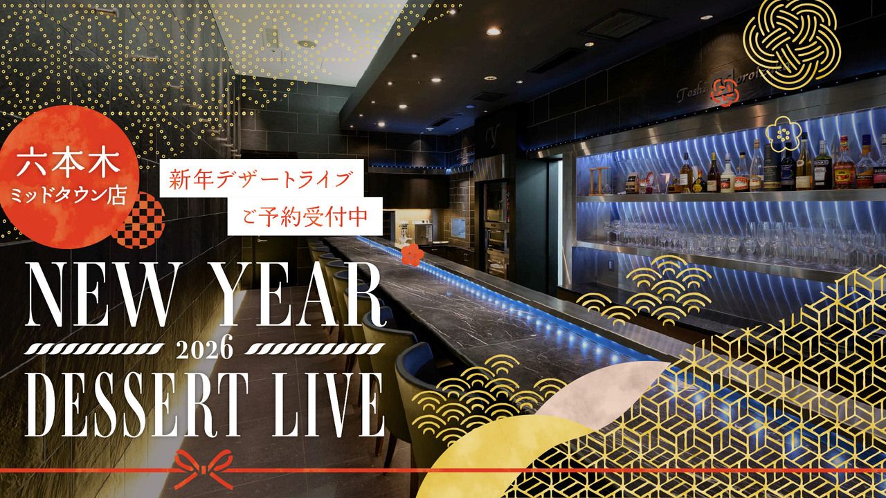 NEW YEAR DESSERT LIVE 2026