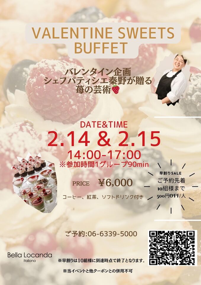 Valentine Sweets BUFFET