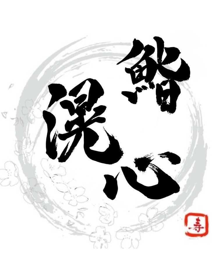 お祝いプレート