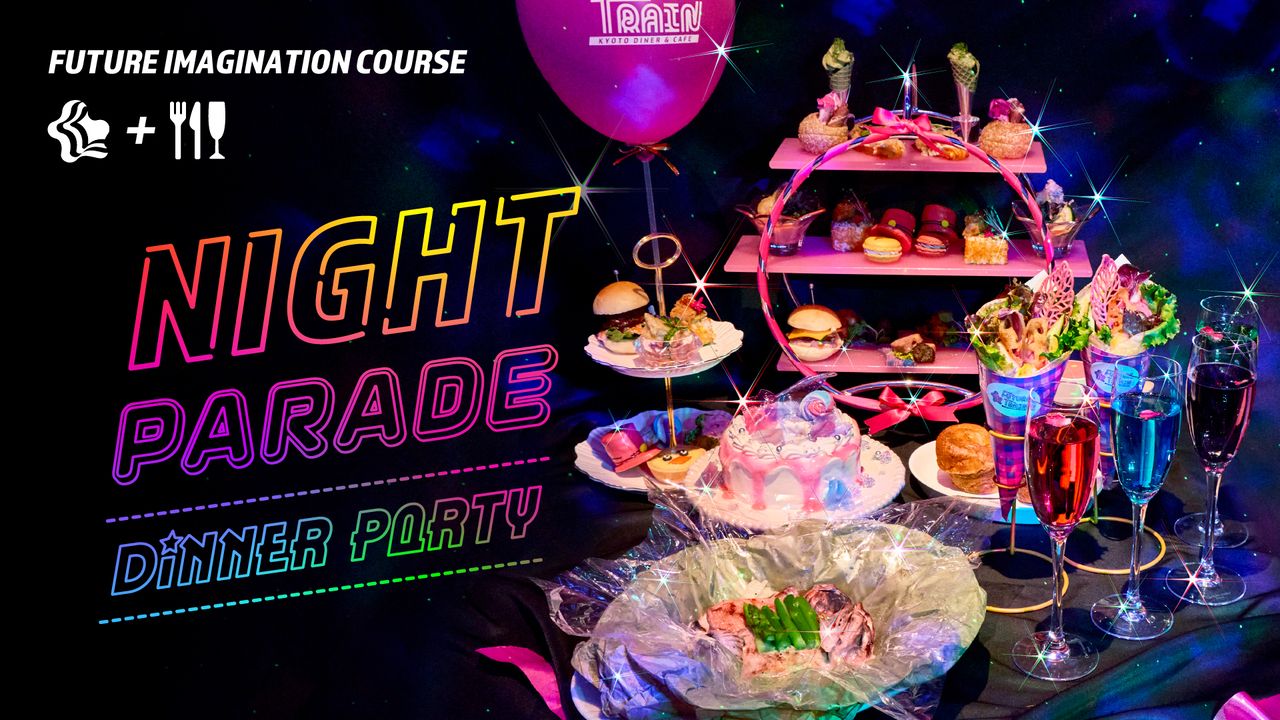 FUTURE IMAGINATION [Night Parade Dinner Party] Time-Space Immersion Experience + High Tea / Reception starts at 17:15 / Held on Saturdays and Sundays