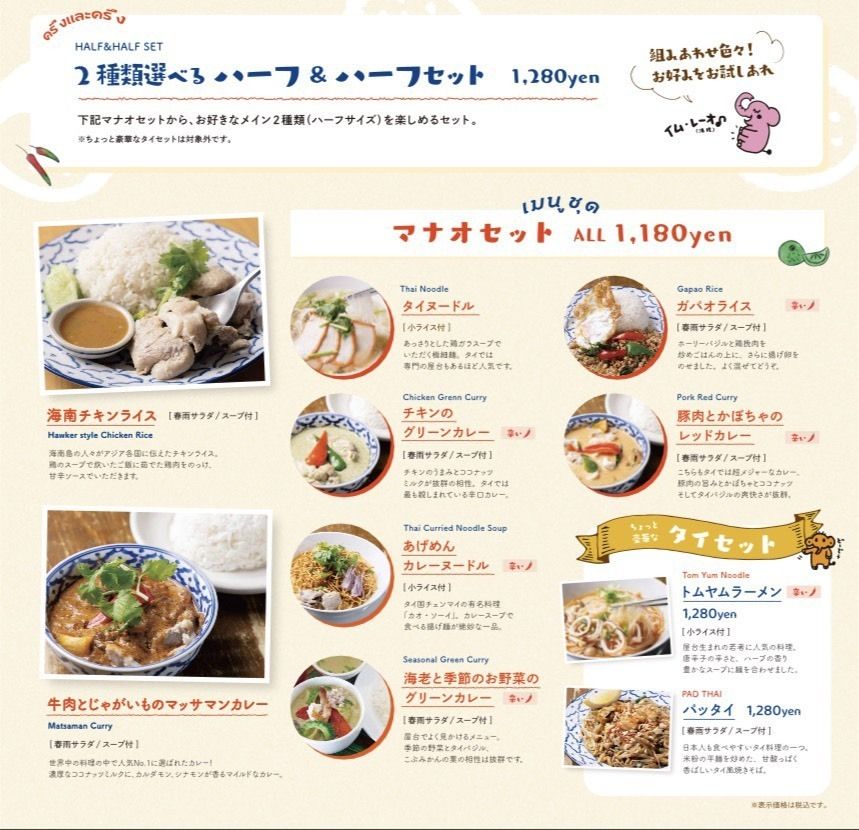 「お1人様でもご気軽に！」2種類選べるハーフ＆ハーフセット(サラダ付)