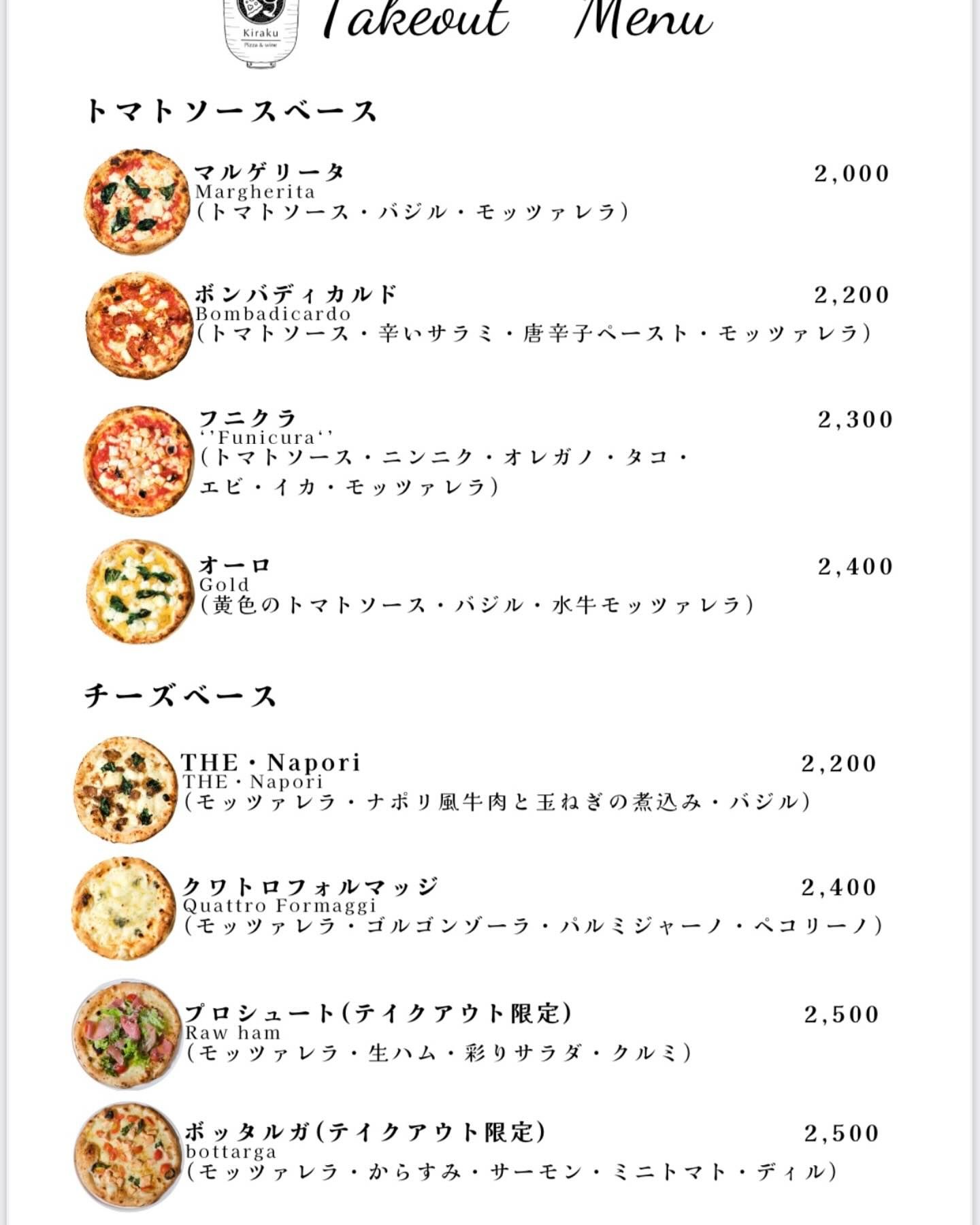 PIZZERIA Kiraku