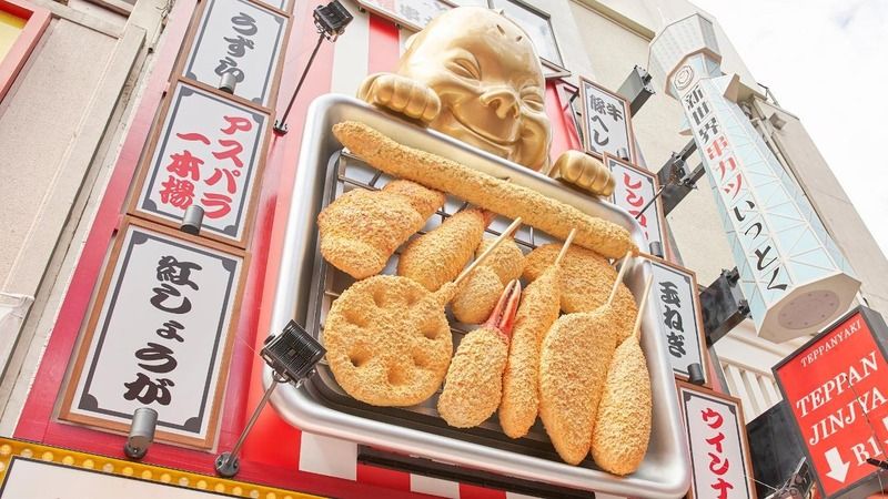 新世界　串カツ　いっとく　道頓堀本店
