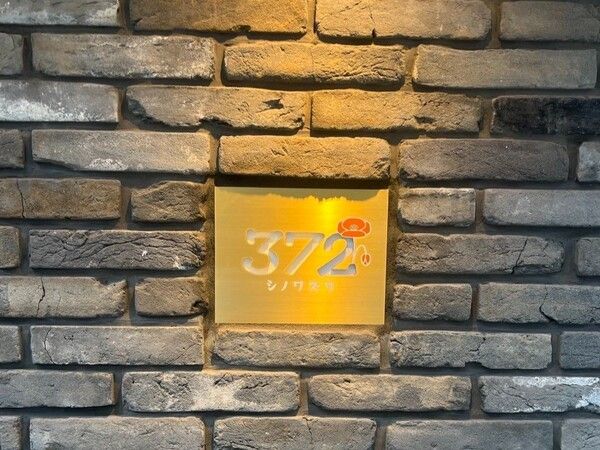 chinoiserie 372