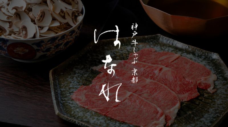 Sanmi Koan kobe beef shabushabu KYOTO HANARE