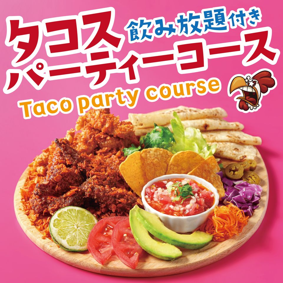 《飲み放題付き》タコパーティーコース🎉4000円
