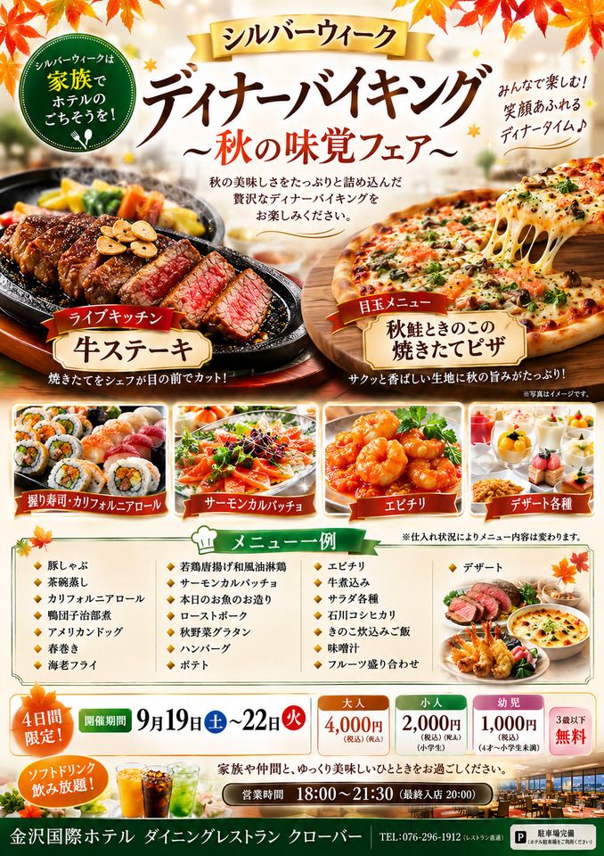 Dinner buffet elementary school students weekdays