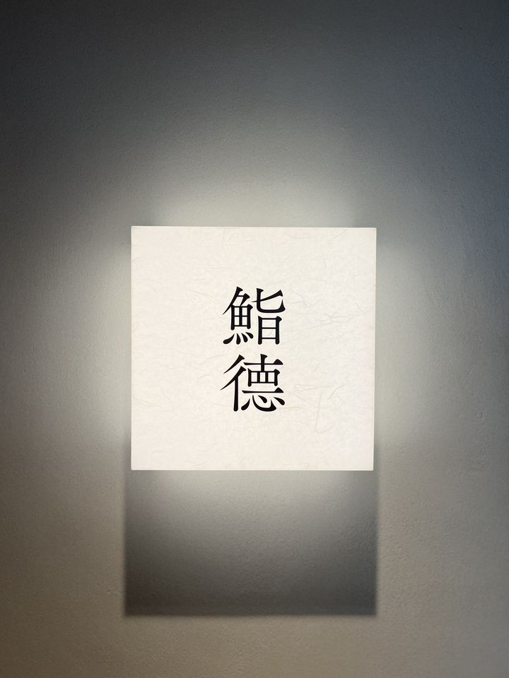 [Dinner] Chef's choice course ¥25,000