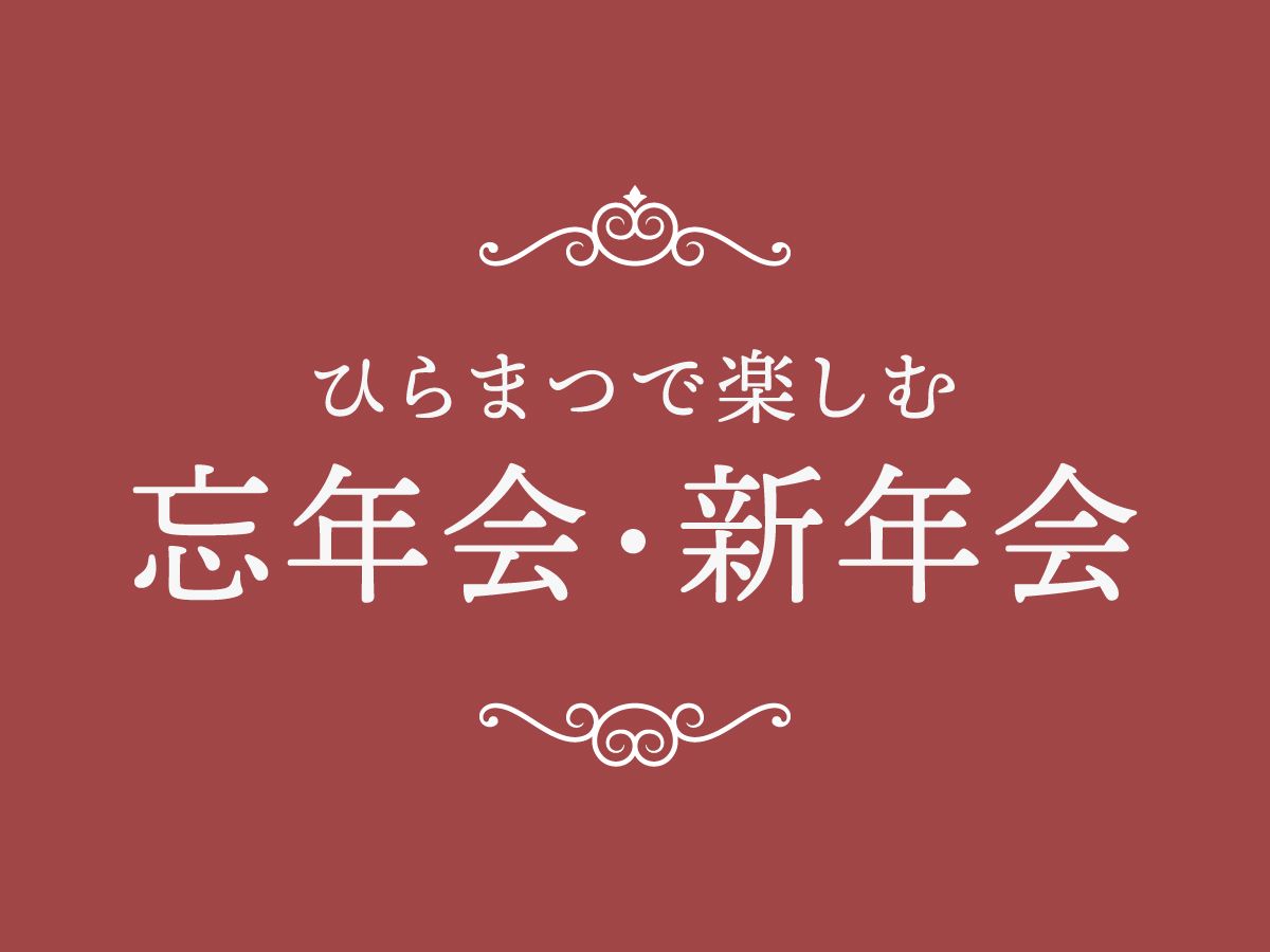 Group plan with free flow