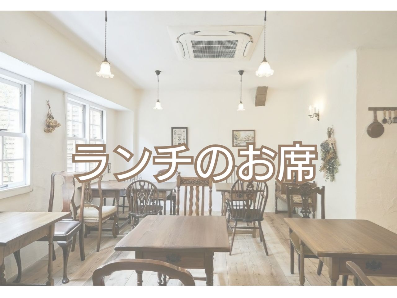 Lunch seating (no dessert included)