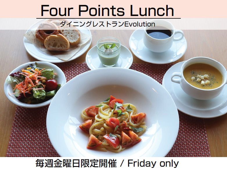 金曜日限定♪パスタランチ