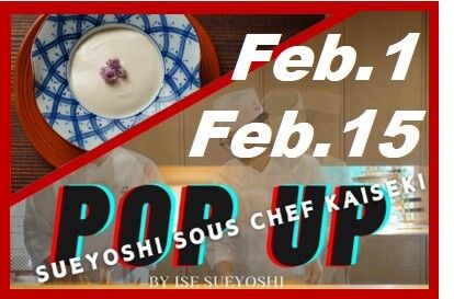 【 WITHOUT Chef YUUKI】　Sueyoshi Sous Chef Kaiseki POP UP