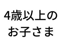  スーパースイーツビュッフェ2026～ホテルでいちご狩り～【1/5～3/31】　4歳以上のお子様