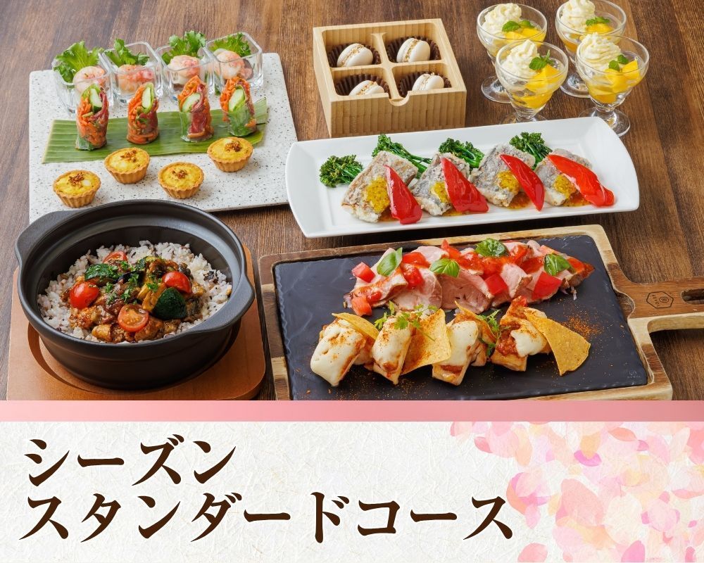 季节性标准套餐/含标准畅饮（3 小时/周一至周四）
