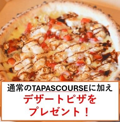 【歓送迎会特典付き！】「CRAFT TAPAS COURSE」ビアフライト6種+定番ビール8種フリーフロー2時間半付 6,500円