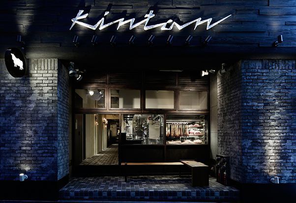 代官山焼肉 kintan