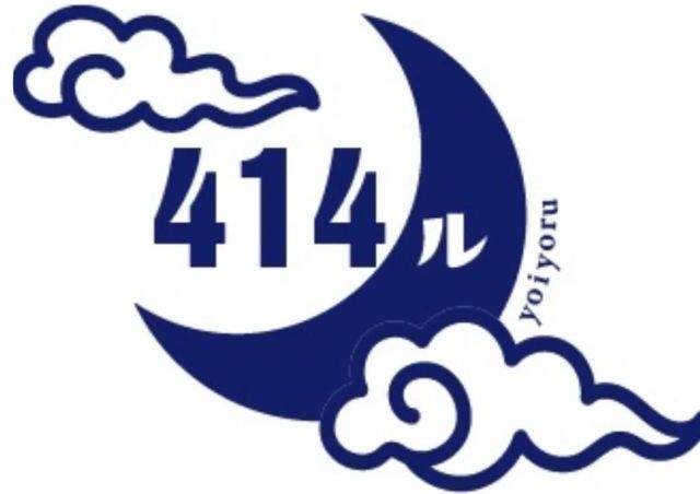 ワインとイタリア料理414ル