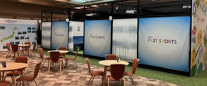 SEIBU FAST SPORTS FIELD / 品川プリンスホテル