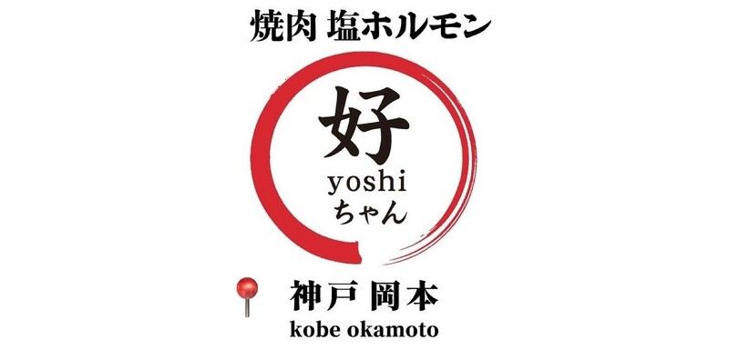 Yoshi-chan Kobe Okamoto