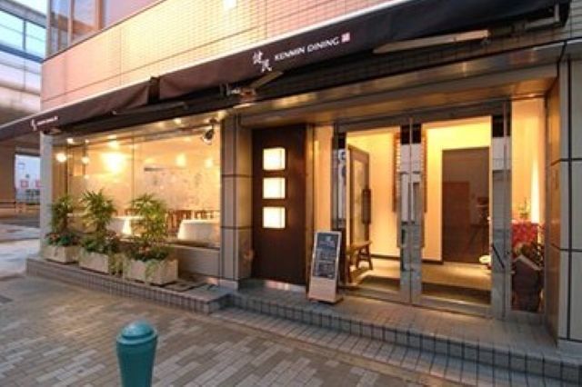 Kenmin Dining