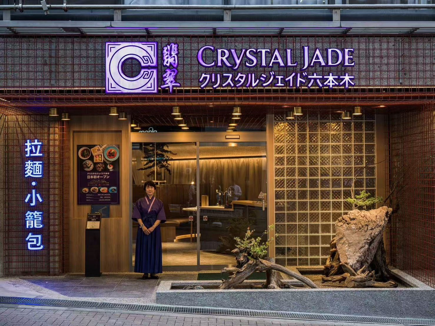 Crystal Jade Roppongi
