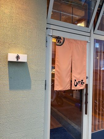 Japanese Cuisine and Obanzai Kitchen Hikaru