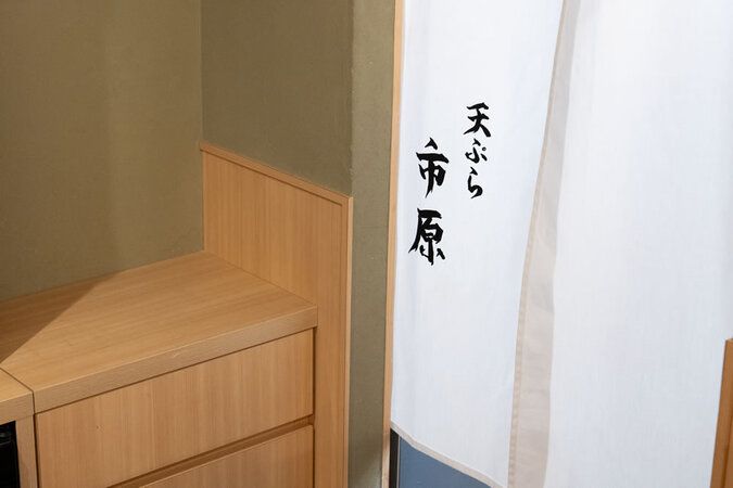 Tempura Ichihara