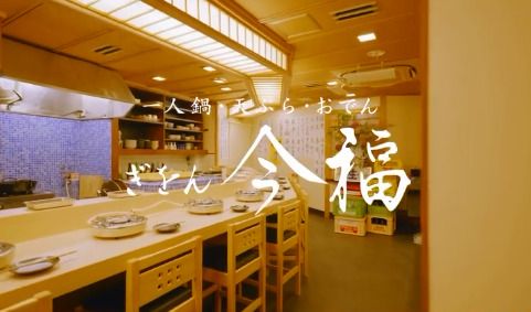 Gion Imafuku