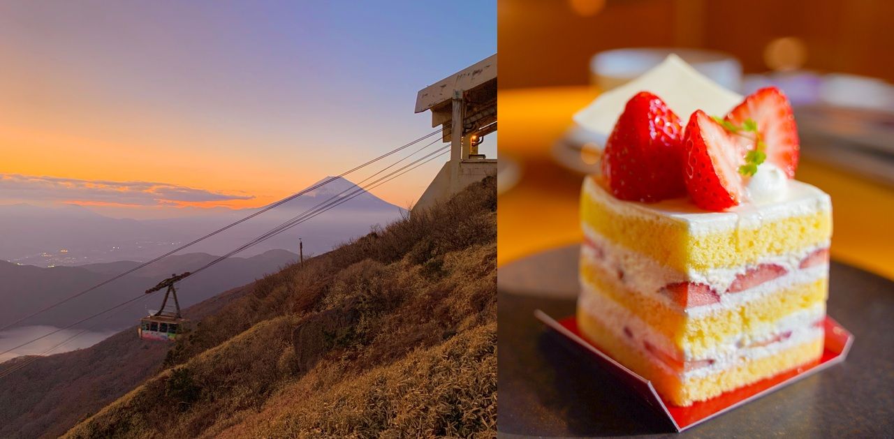 駒ケ岳ロープウェー＆ケーキセット