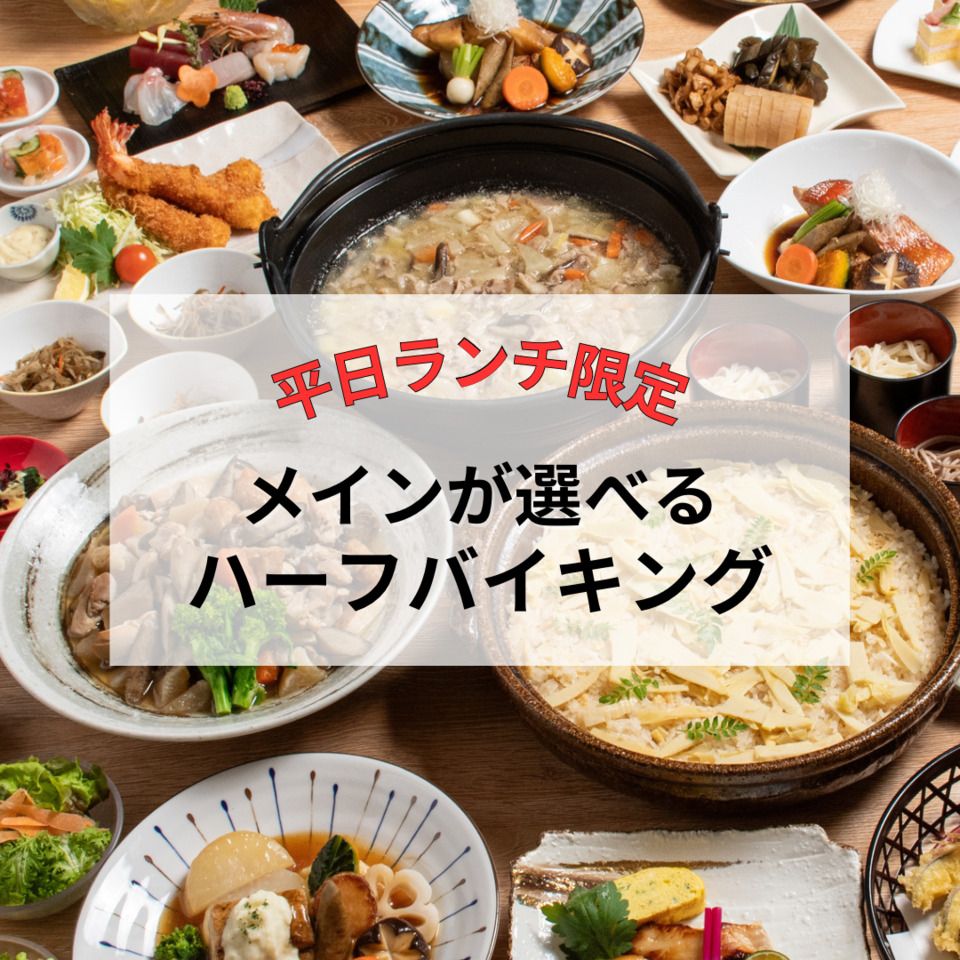 Weekdays Half buffet with choice of main dish (for elementary school students)