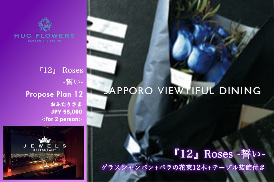 [Proposal Plan] "12" Roses / Vows