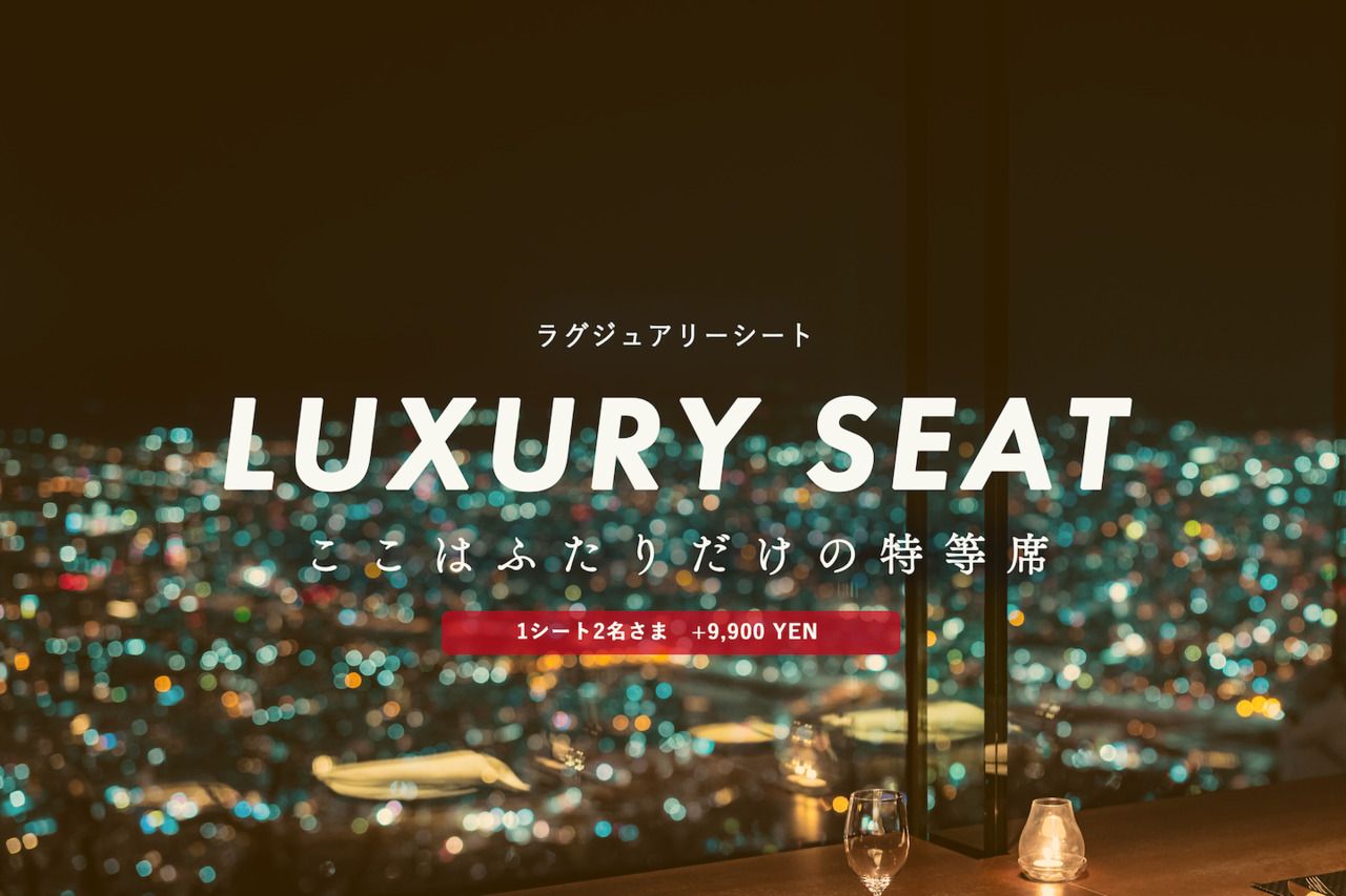 【Lumière】Luxury seats