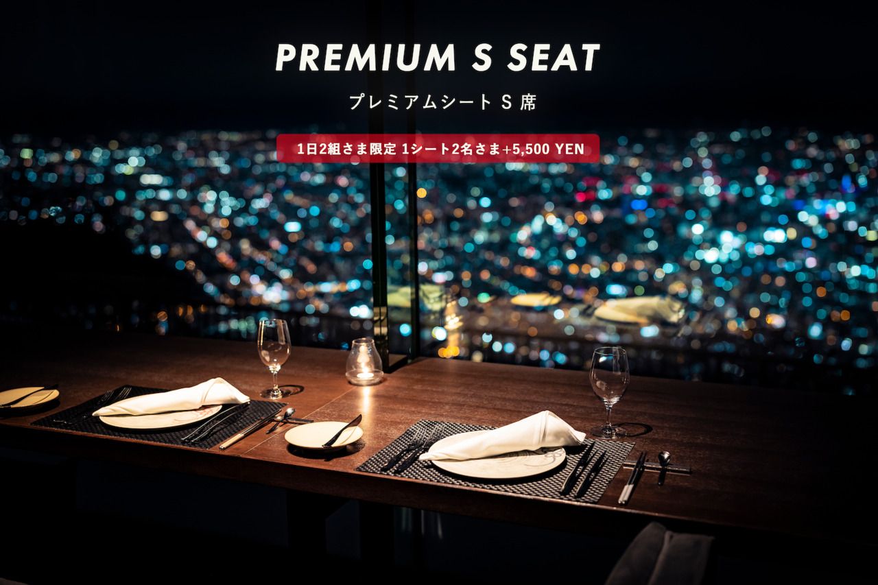 【Éclat】Premium S seats