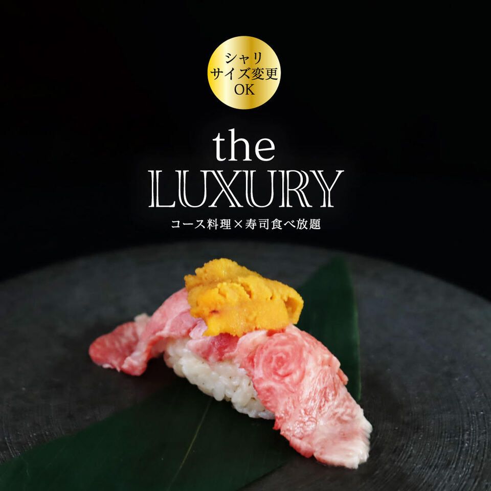 LUXURY Course (Dinner only) — 120 minutes all-you-can-eat and all-you-can-drink
