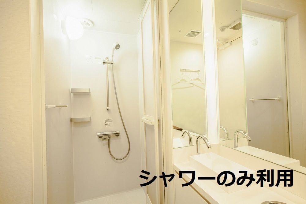 シャワーのみ利用30分900円　※会員登録不要