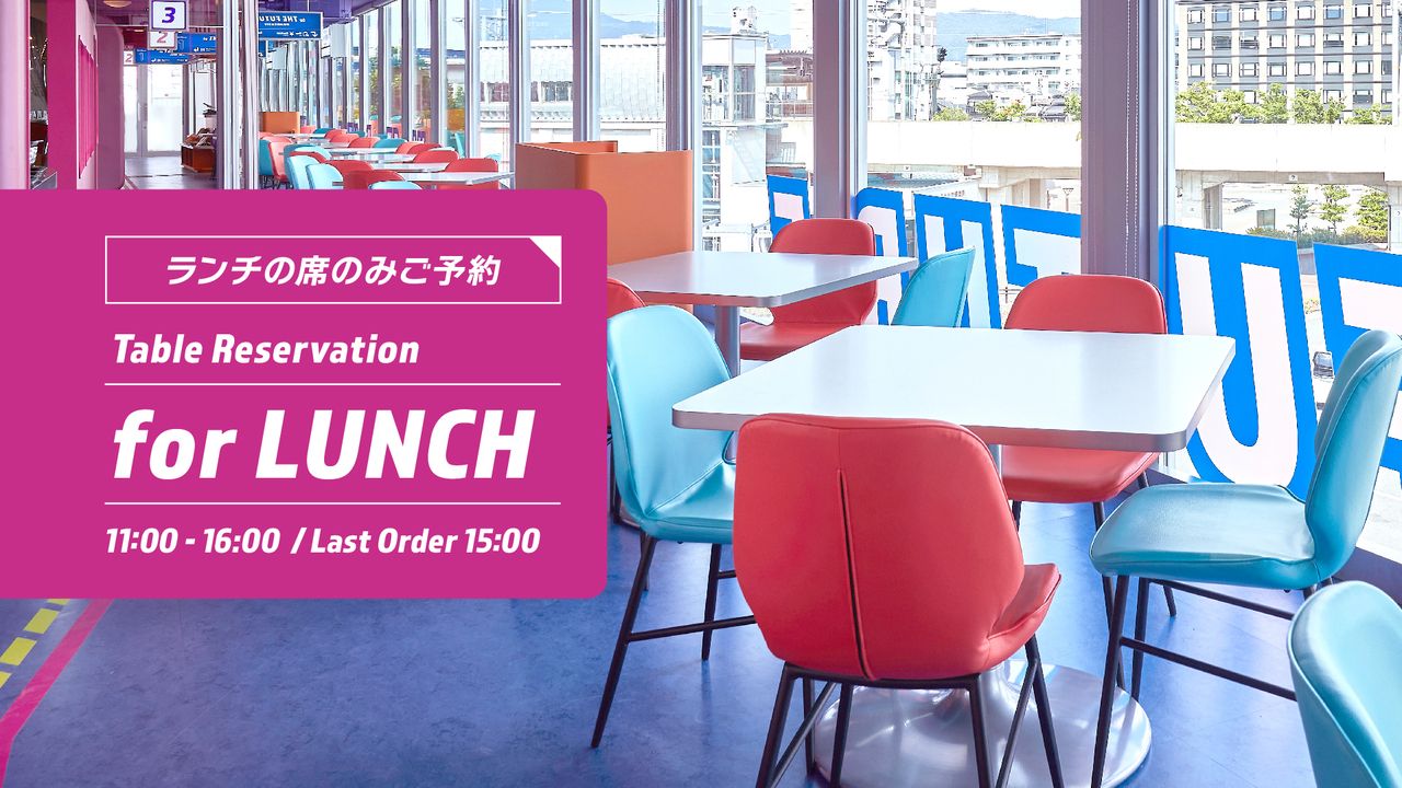 Seat-only reservations (Lunch) 