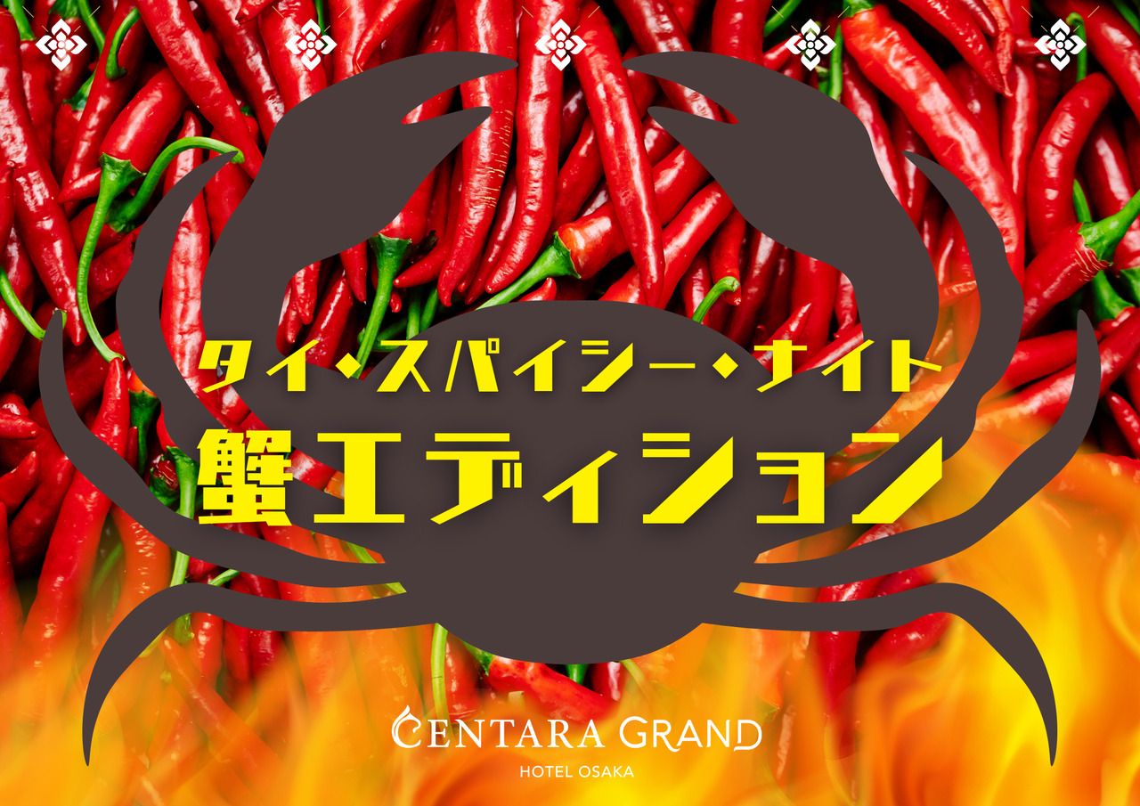 THAI DINNER BUFFET Crab Edition