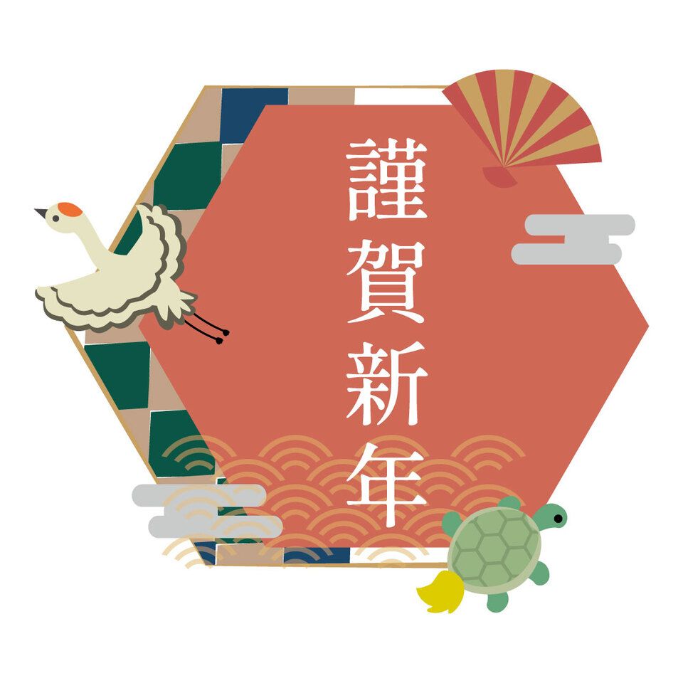 [Lunch] New Year's Course