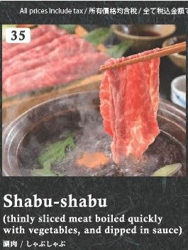 Hokkaido Memoir (Main dish: Shabu-shabu)