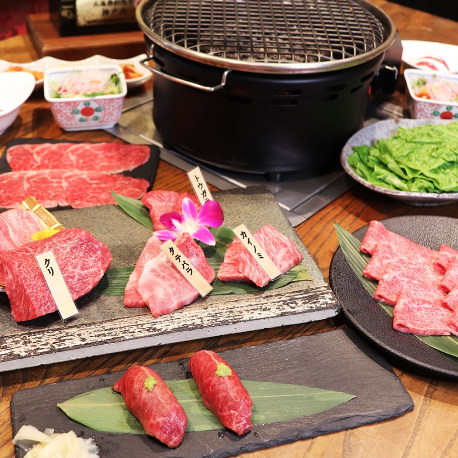 【ご予約限定】吉祥吉神戸牛デラックスコース　全10品　神戸牛中トロや霜降り焼きしゃぶ、厳選した神戸牛の焼肉とステーキまで楽しめる大満足コース