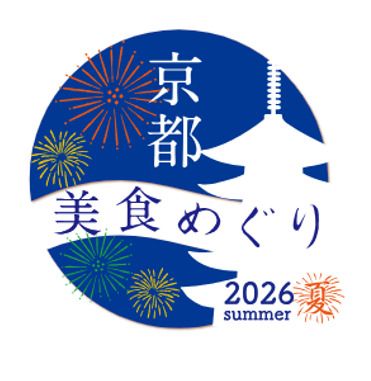 “Kyoto Gourmet Tour 2026 Summer” Special Limited Course