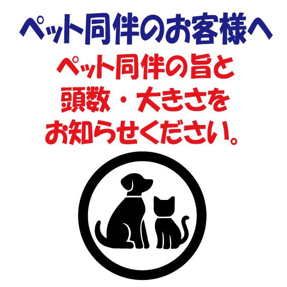 ★離れ座敷個室※申告でペット可