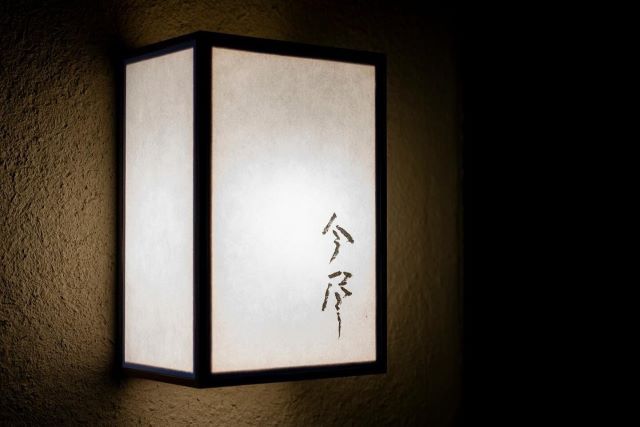 Imagine Menu Sushi imagine - Restaurant Guide - TableCheck