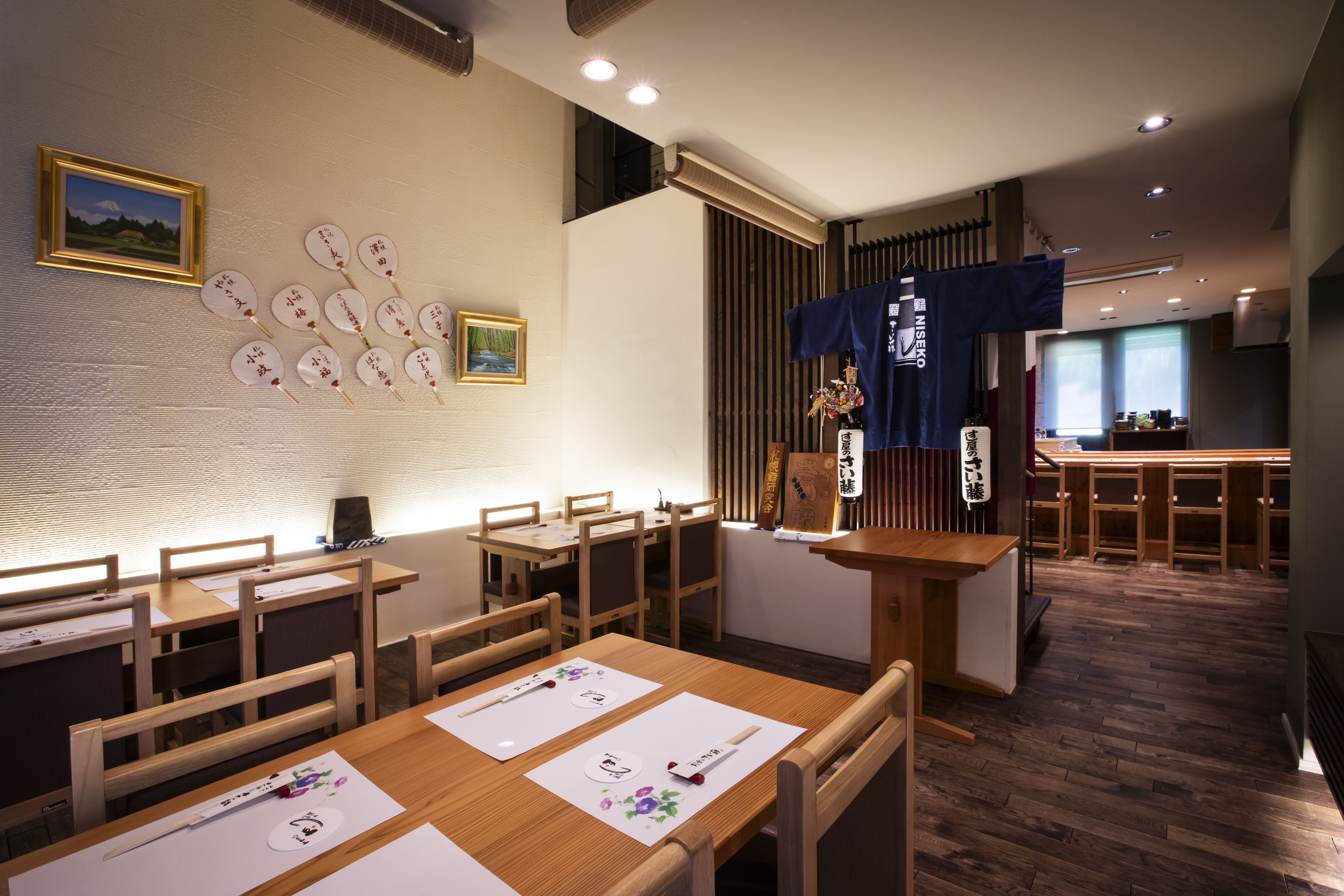 すし屋のさい藤 ニセコ店 - Restaurant Guide - TableCheck