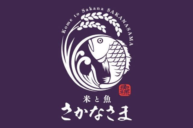 さかな様 米と魚 さかなさま 日本橋茅場町店のご予約 - 茅場町/居酒屋